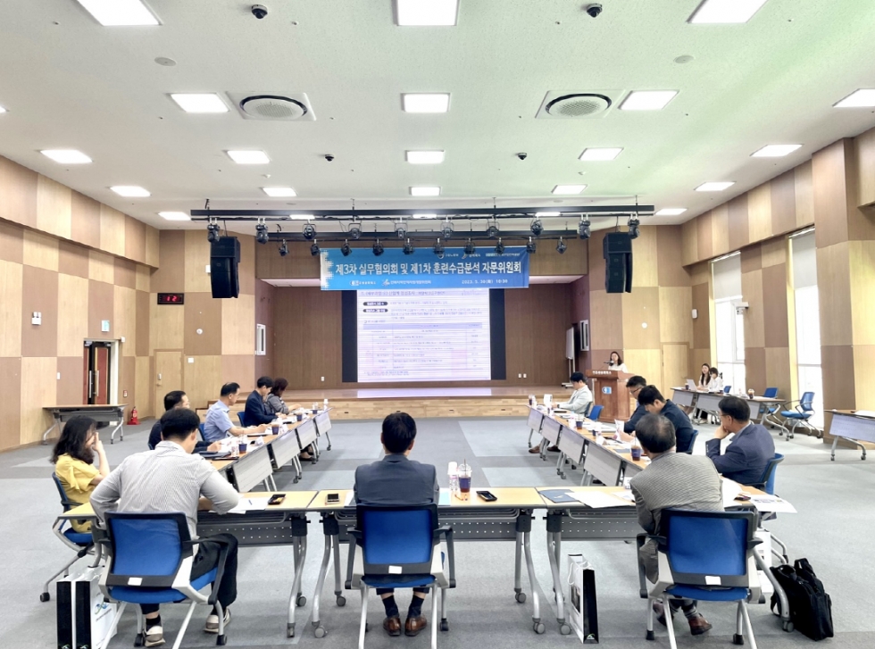 2023년 제3차 실무협의회 및 훈련수급자문위원회 통합 회의
