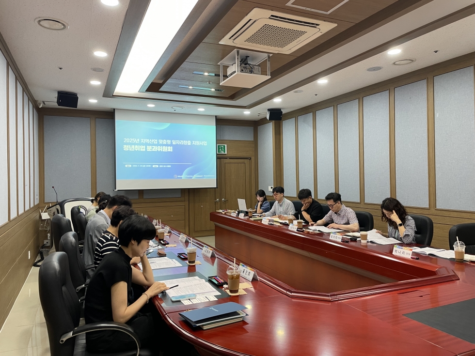 2025년 청년취업 분과위원회
