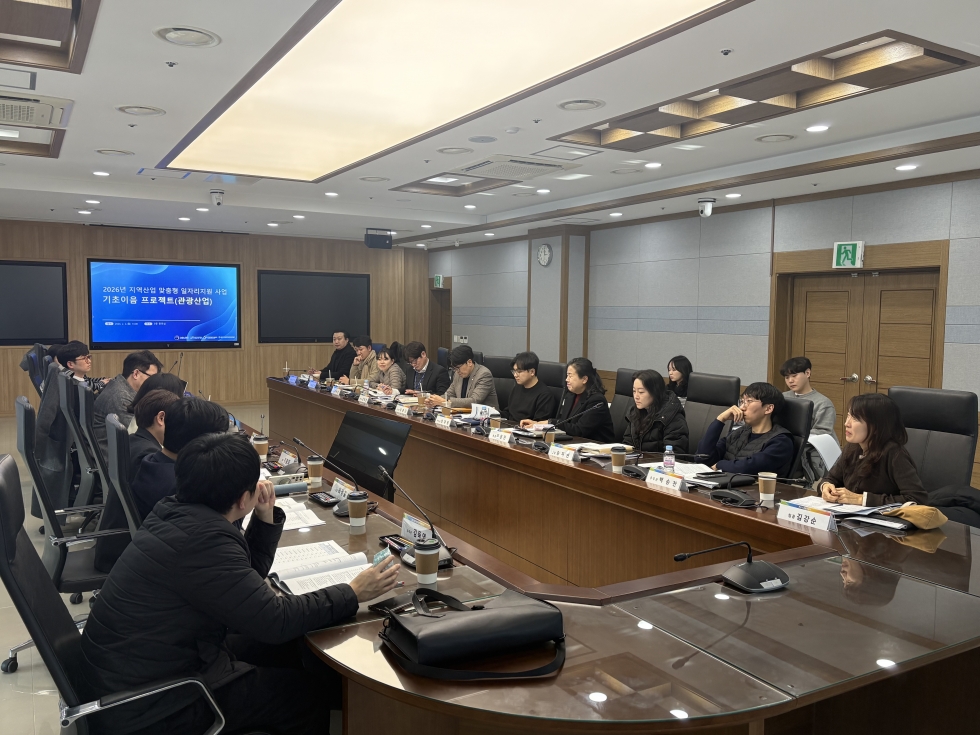 2026년 기초이음프로젝트(관광, 바이오)공모 준비 시군 간담회