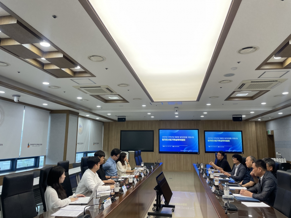 2025년 일자리사업기획실무위원회 