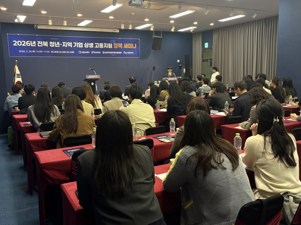 2026년 제1차 전북 청년-기업 상생 고용지원 정책 세미나