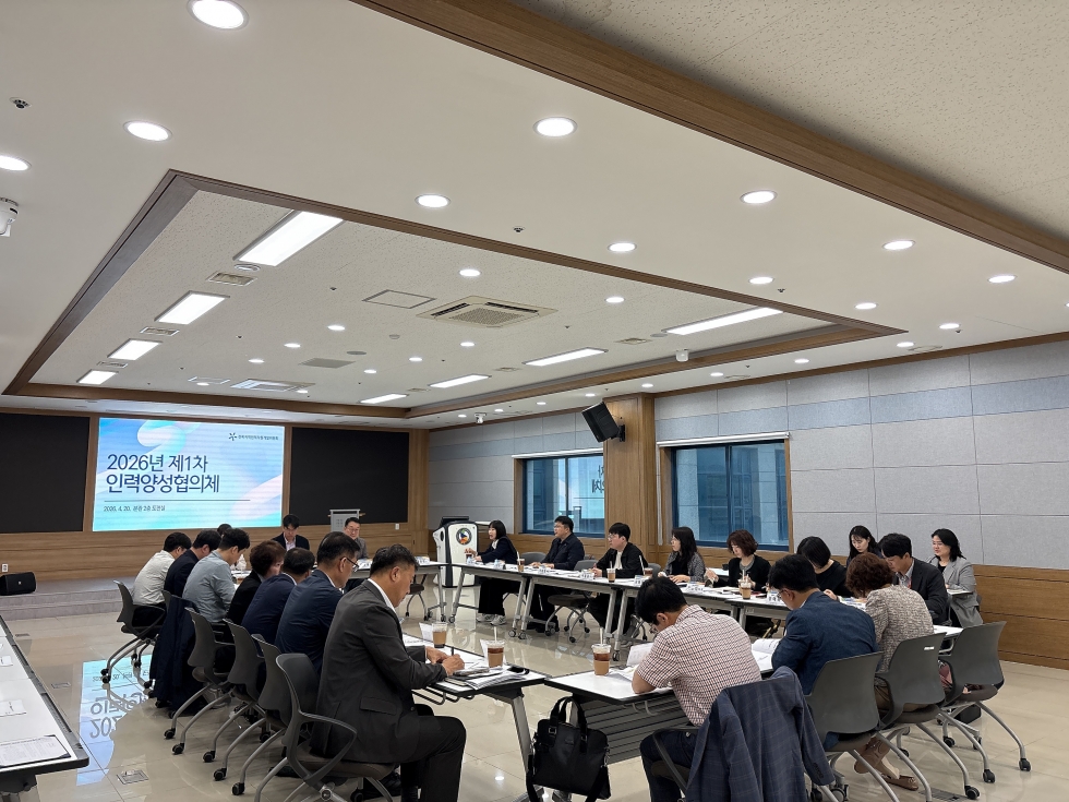 2026년 제1차 인력양성협의체
