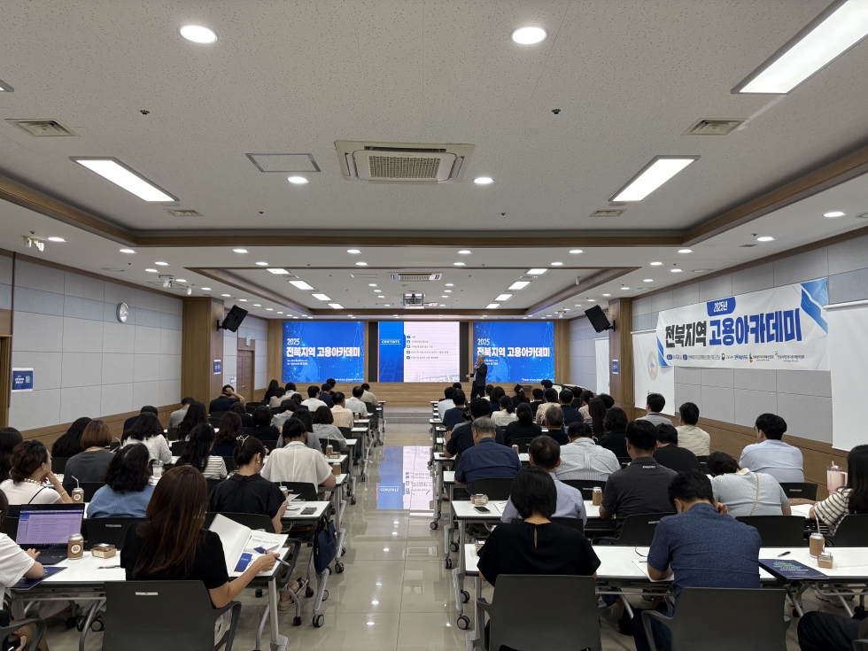 2025년 전북지역 고용아카데미