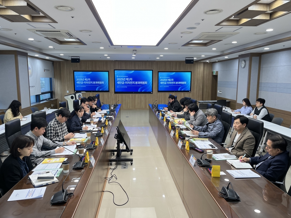 2025년 제1차 새만금-이차전지 분과위원회