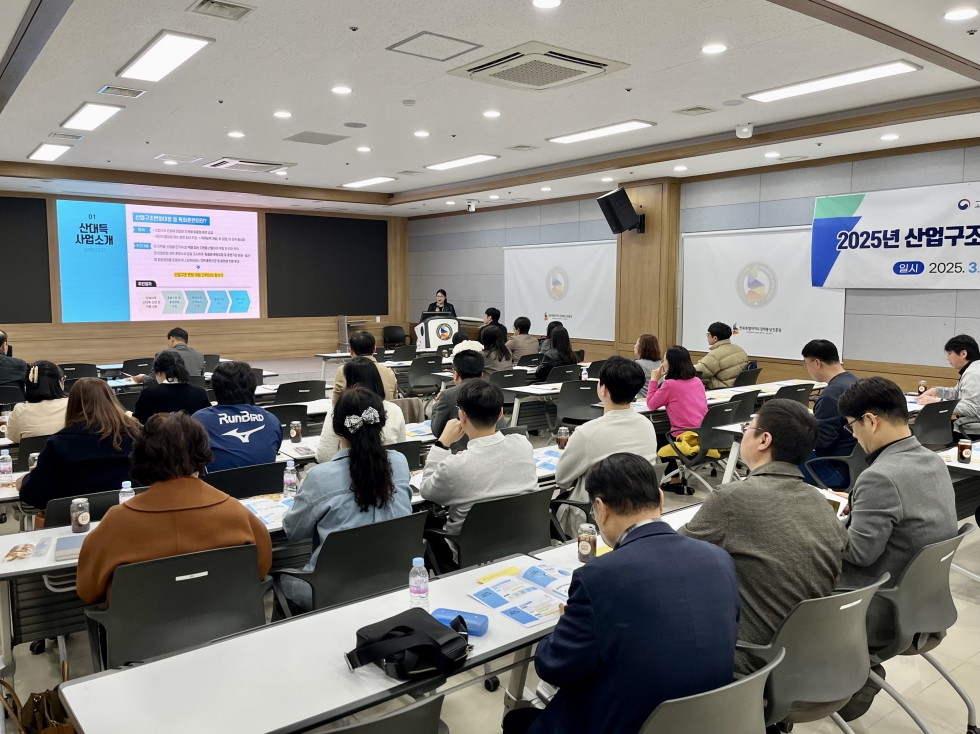 2025년 산업구조변화대응 등 특화훈련 설명회